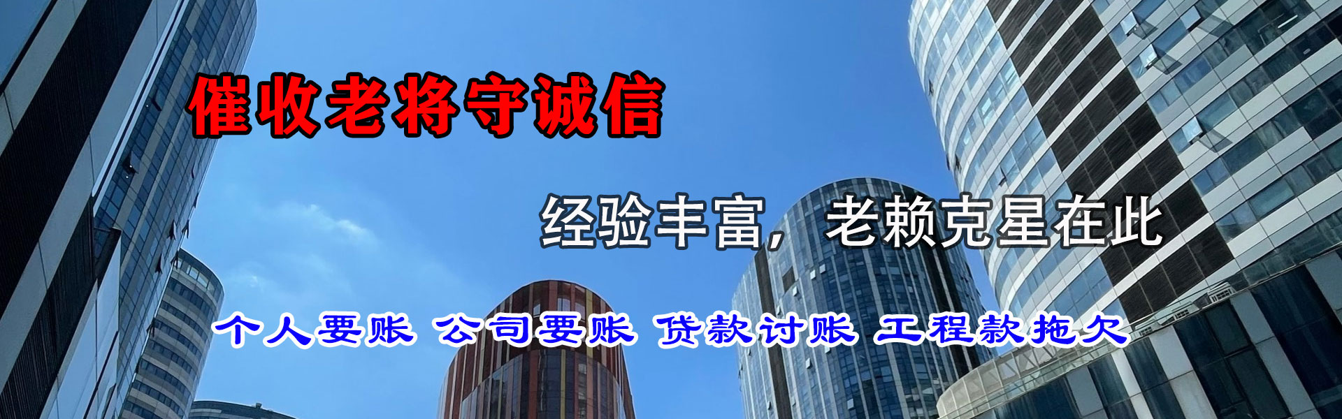 定兴追债公司